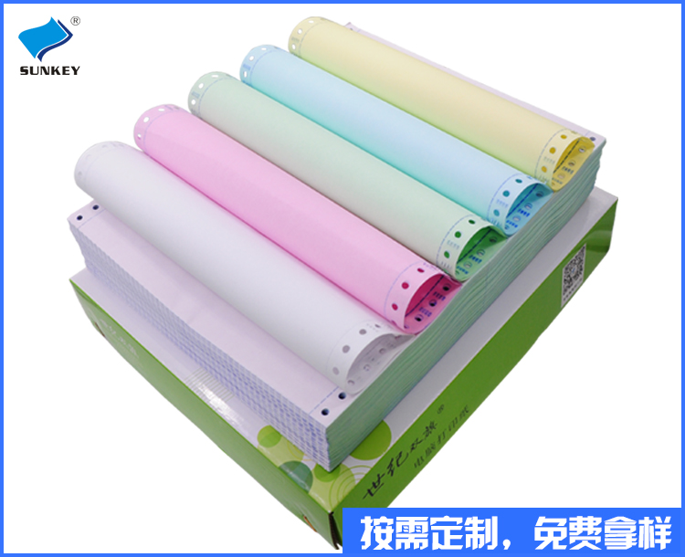 电脑打印纸