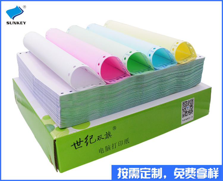 无碳打印纸