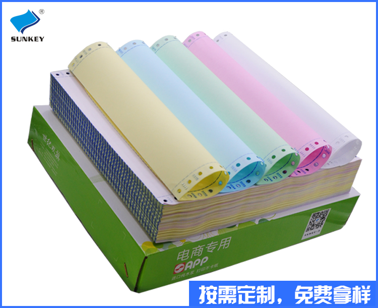 电脑打印纸