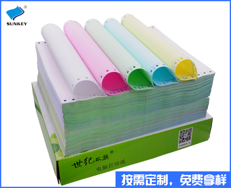 电脑打印纸
