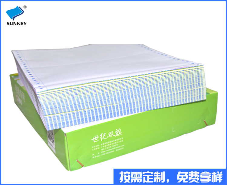 针式打印纸