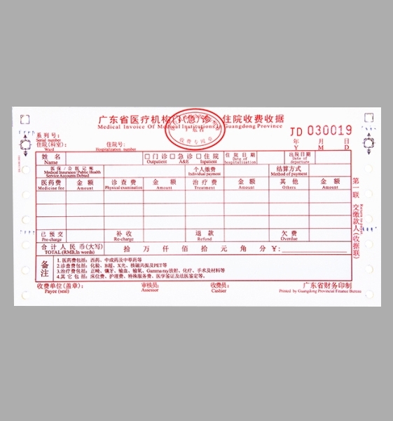 票据印刷