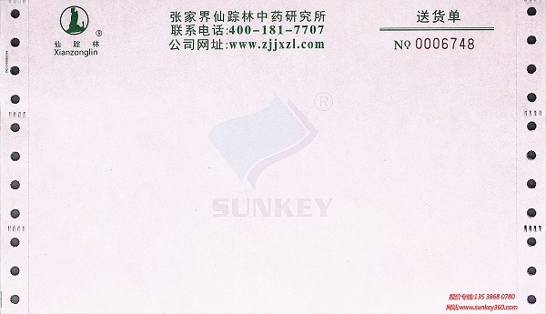 双旗货品清单定做印刷批发，4联山东货品清单定做