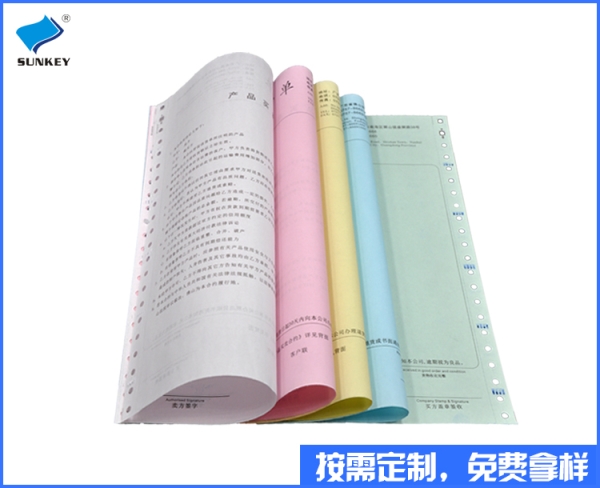 五联送货单定做