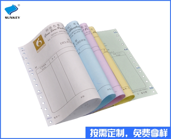 双旗专业印刷票据订制，两联专业印刷票据