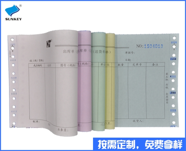 双旗出入库单定制定做，二联出入库单定制