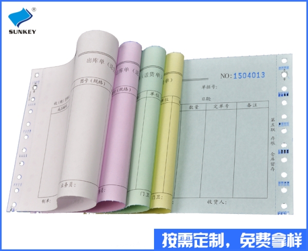 双旗定做出入库单印刷，一联定做出入库单