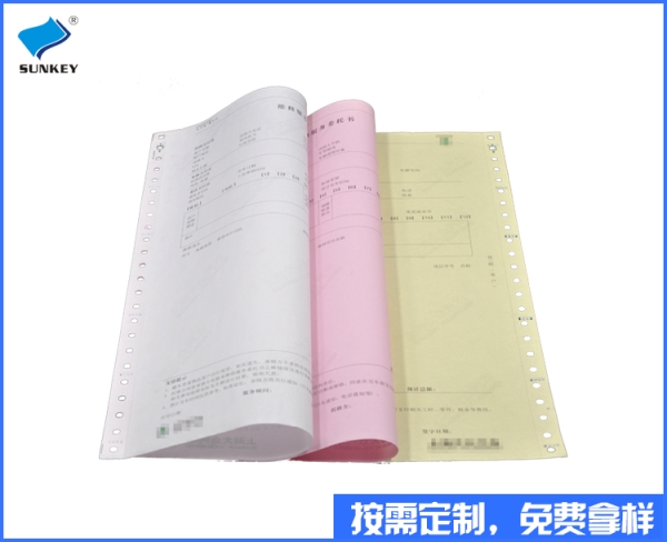 双旗维修表单定做定制，3联甘肃维修表单