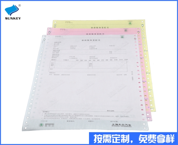 双旗定制维修单订做，5联贵州定制维修单