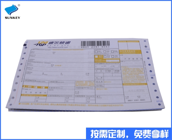 双旗票据印刷定制，5联广东票据印刷