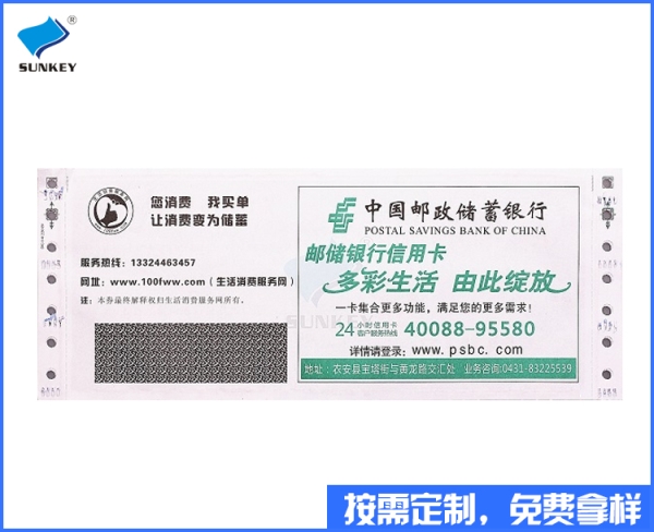 双旗邮政封发函印刷定做，两联北京邮政封发函印刷