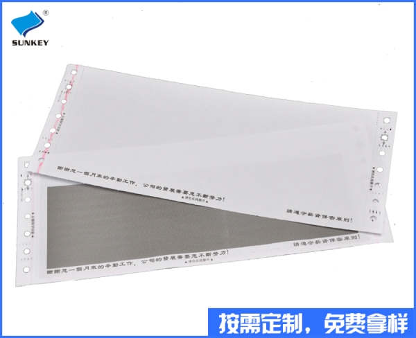 双旗保密工资单定做印刷，四联重庆保密工资单定做