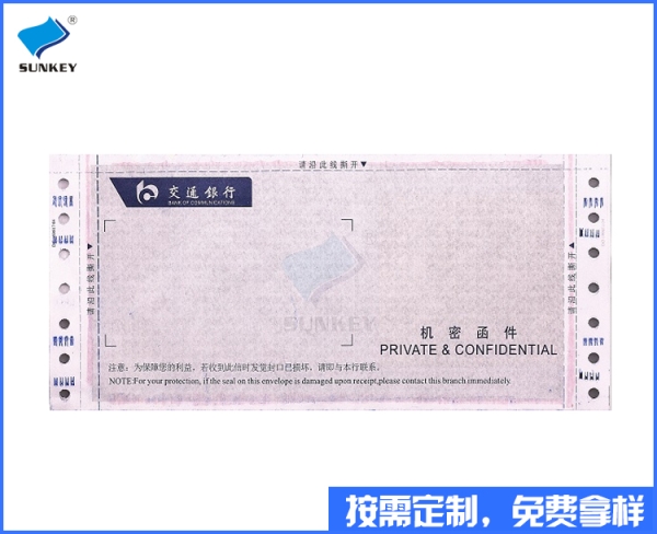 双旗密码函印刷厂家批发，六联密码函印刷公司