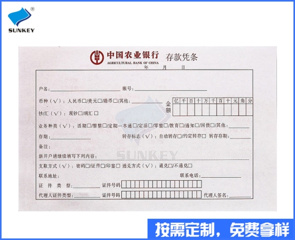 双旗电脑票据印刷订制，4联陕西电脑票据印刷