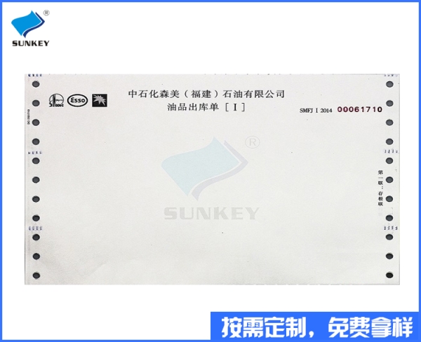 双旗提货单 收据制作印制，三联四川提货单 收据