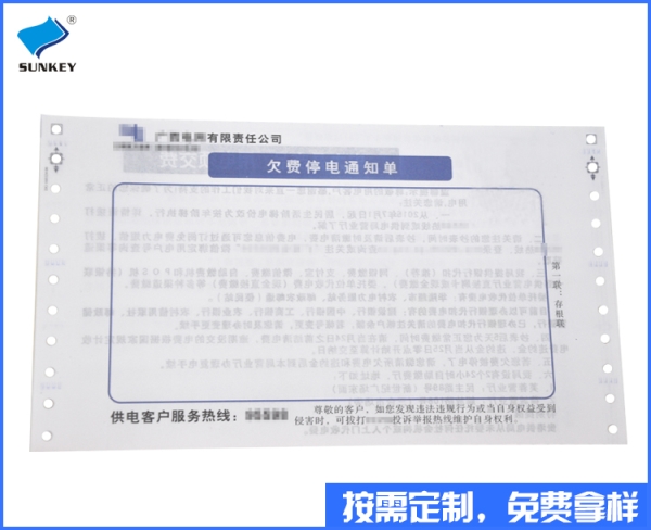双旗电脑打印联单印刷定制，5联电脑打印联单印刷