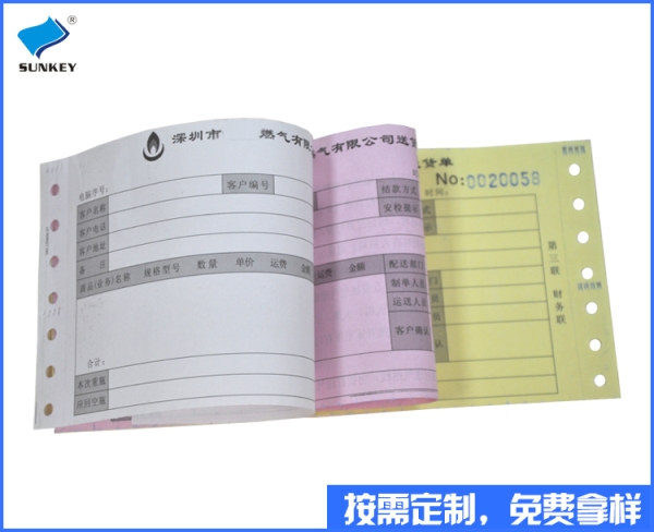 双旗缴费单定制印刷，六联上海缴费单定制