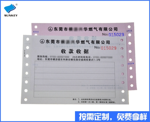收款收据定制印刷