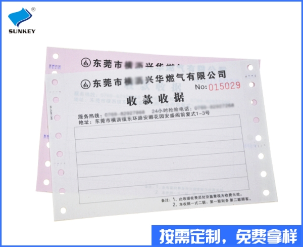 双旗缴费单据订做印刷，3联江苏缴费单据