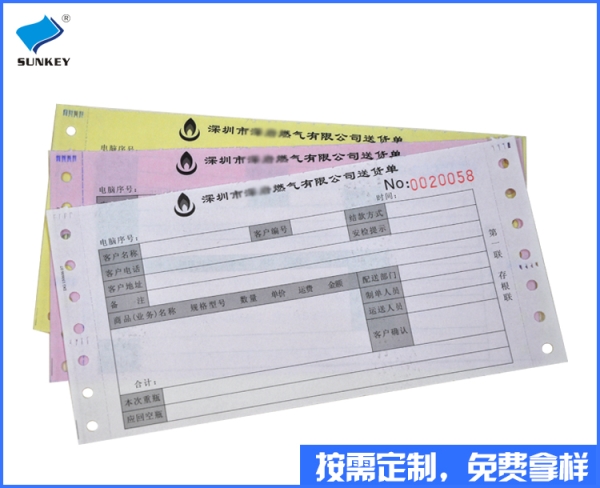 双旗缴费收据订制，4联山东缴费收据