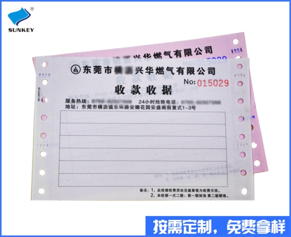 双旗印刷缴费单订制，二联印刷缴费单厂家