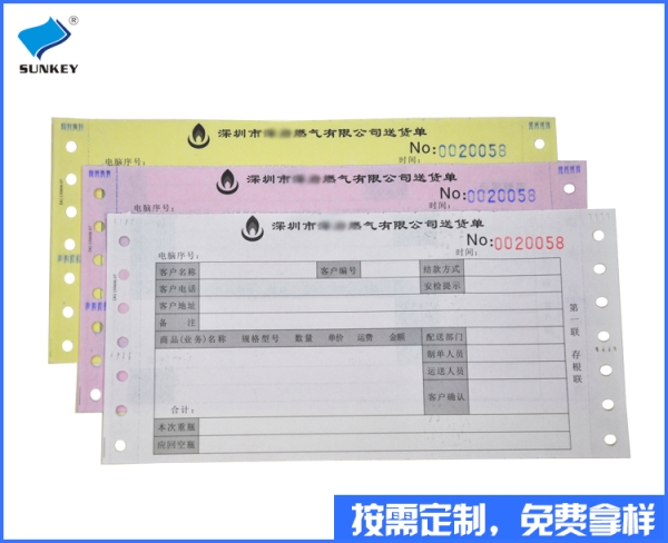 双旗缴费收据单印刷订制，5联安徽缴费收据单