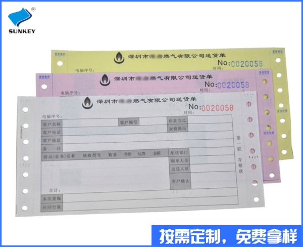 双旗定做缴费单印制，一联陕西定做缴费单