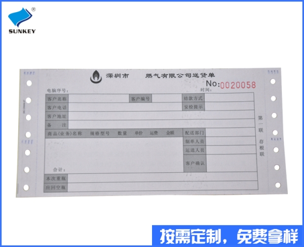 双旗定制缴费单印刷，两联山西定制缴费单