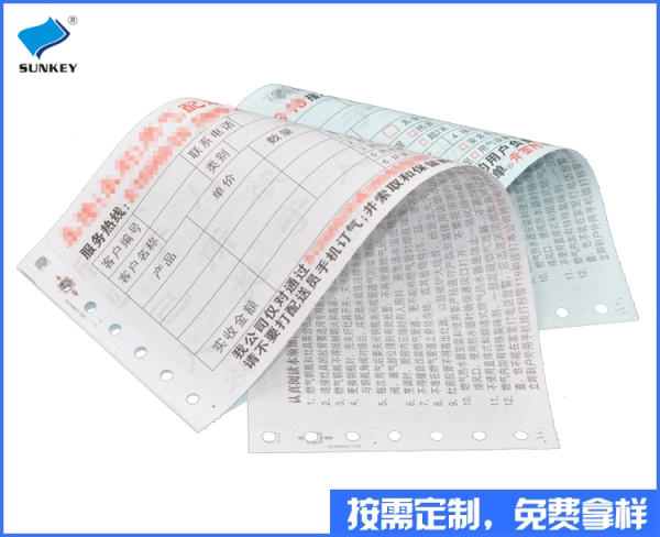 双旗缴费表格定做批发，四联云南缴费表格