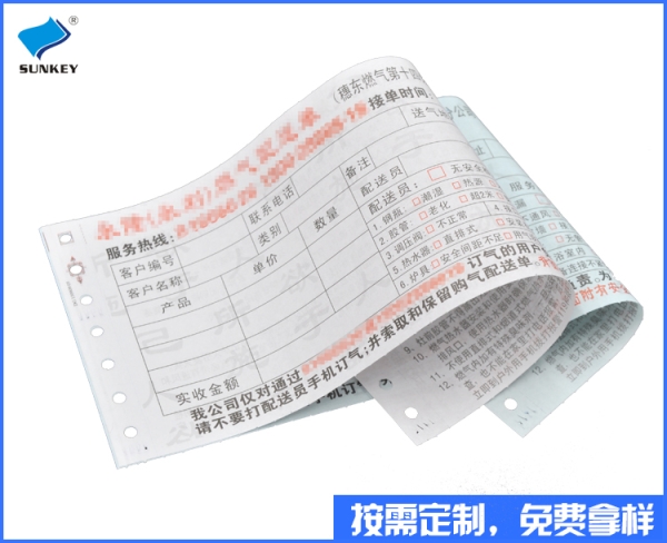 双旗票据印刷定制，六联票据印刷定制