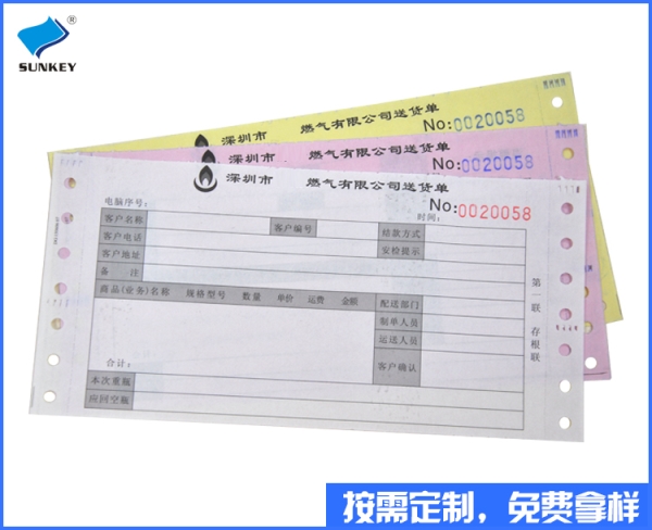双旗缴费表单制作印制，三联甘肃缴费表单