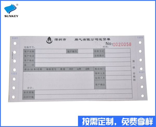 双旗电脑票据印刷厂家批发，3联电脑票据印刷公司