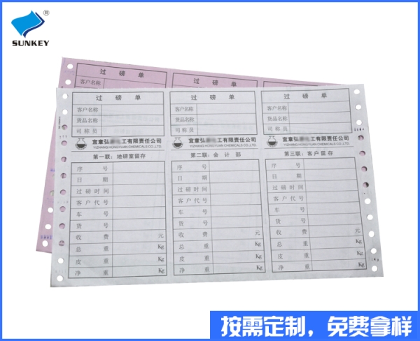 双旗过磅单据供应求购，一联重庆过磅单据