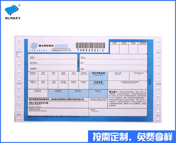 双旗托运单据印刷厂家，5联浙江托运单据