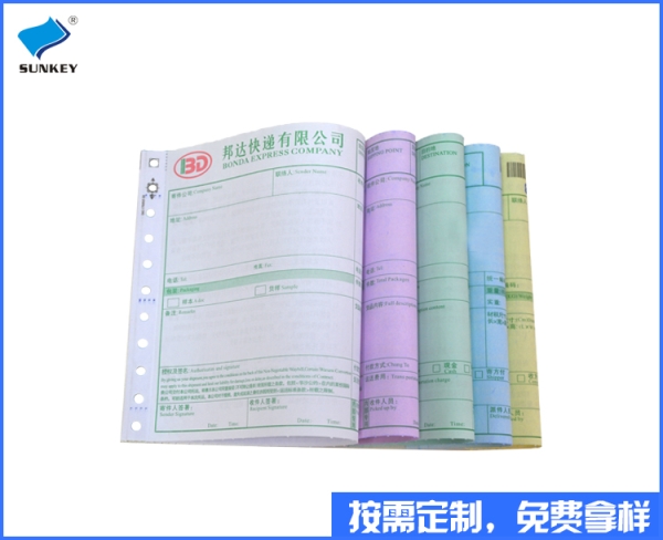 双旗托运票据加工定制，二联江苏托运票据