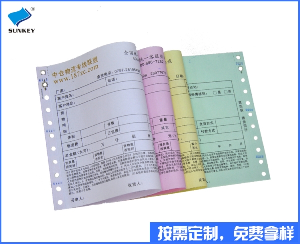 双旗托运清单厂家订制，一联山东托运清单