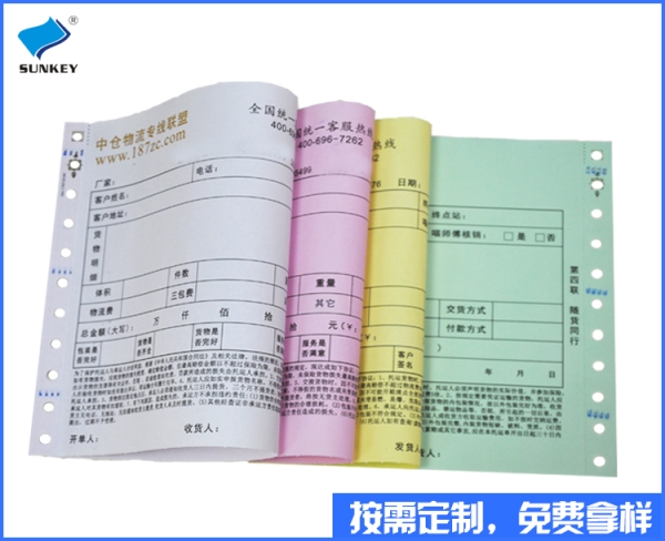 双旗托运联单印刷定制，两联安徽托运联单