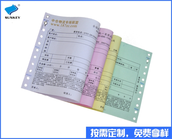 双旗托运单定做厂家批发，三联托运单定做厂家