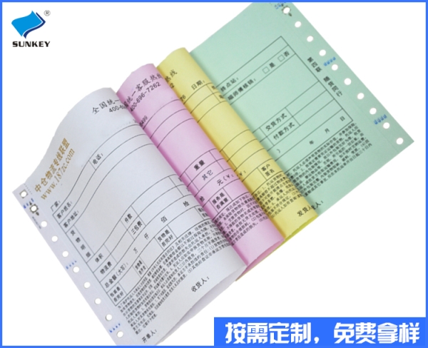 双旗托运清单定制特价系列，六联甘肃托运清单定制