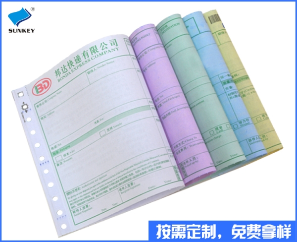 双旗复写单据印刷定做，2联贵州复写单据印刷