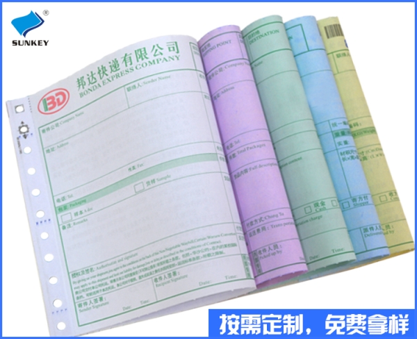 双旗打印单据印刷定制，1联云南打印单据印刷