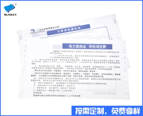 双旗收款单定做印刷，5联收款单定做