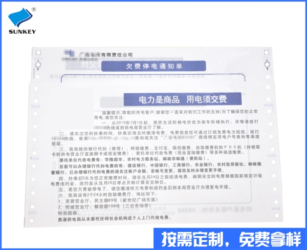 双旗收款单定制印制，二联收款单定制