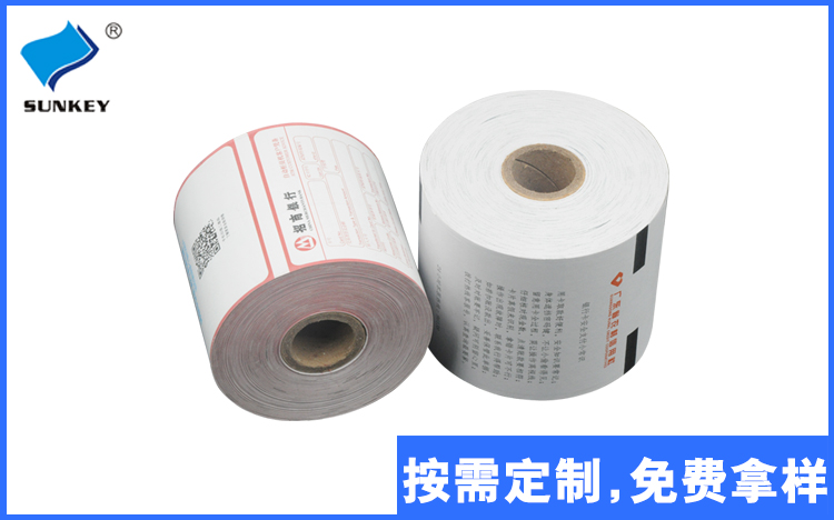 银行ATM热敏卷纸小票纸