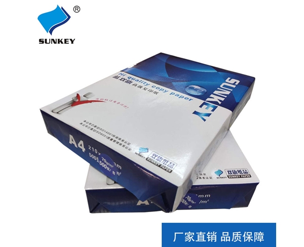 70克/80克复印纸