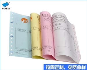 四联送货单...