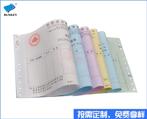双旗送货单...