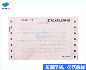 双旗收费单...