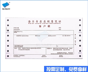 产品销售单...