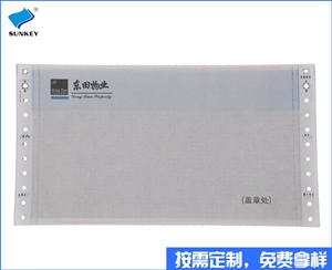双旗票据印刷厂家订制，四联福建票据印刷